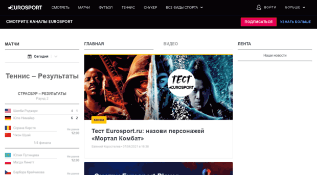 lebuzz.eurosport.ru