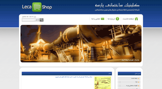 lecashop.com