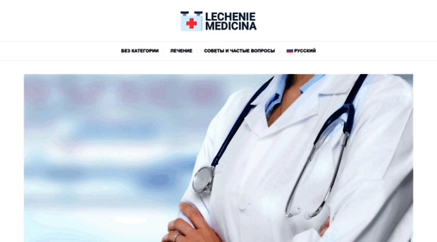 lechenie-medicina.net