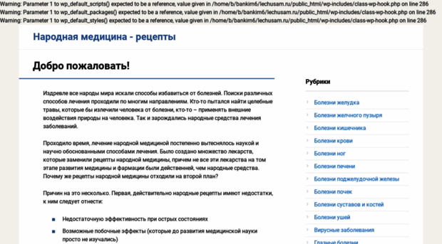 lechusam.ru