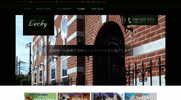 lecky.co.jp