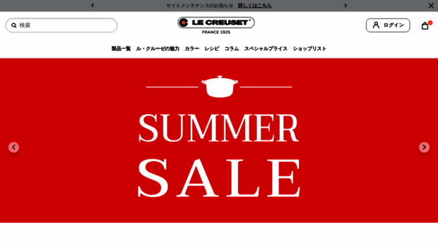 lecreuset.co.jp