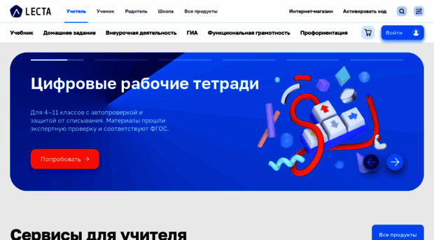 lecta.ru