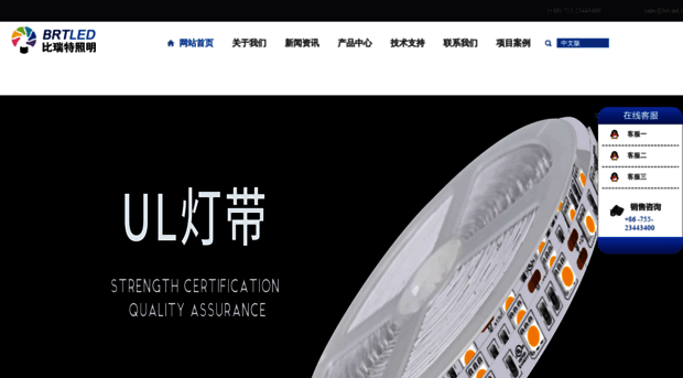 led-brt.com