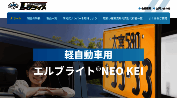led-jikou.jp