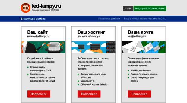 led-lampy.ru