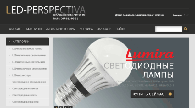 led-perspectiva.com.ua