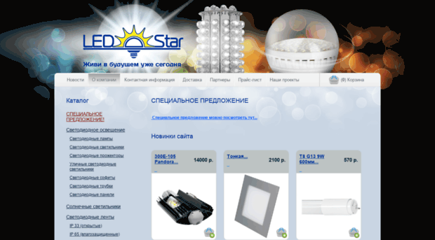 led-star.ru