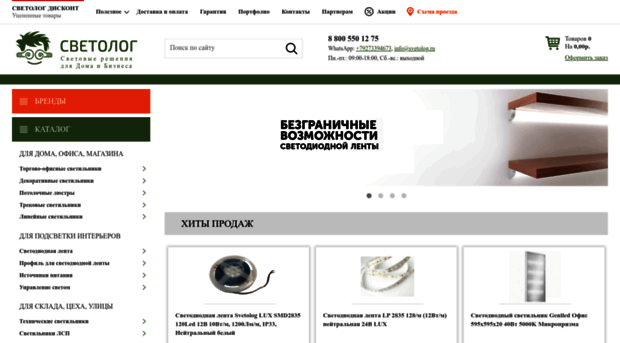 led-ural.ru