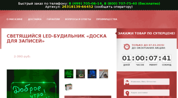 led.pokupka-3.ru