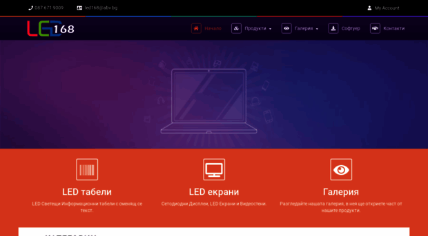 led168.bg