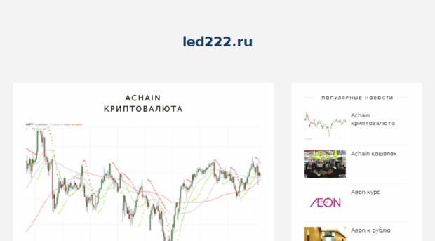 led222.ru