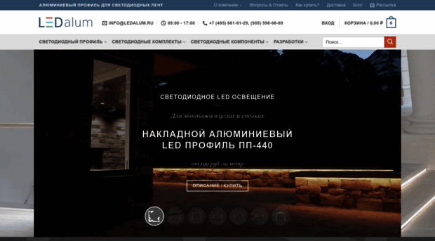 ledalum.ru