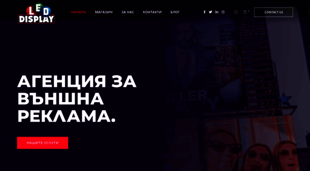 leddisplay.bg
