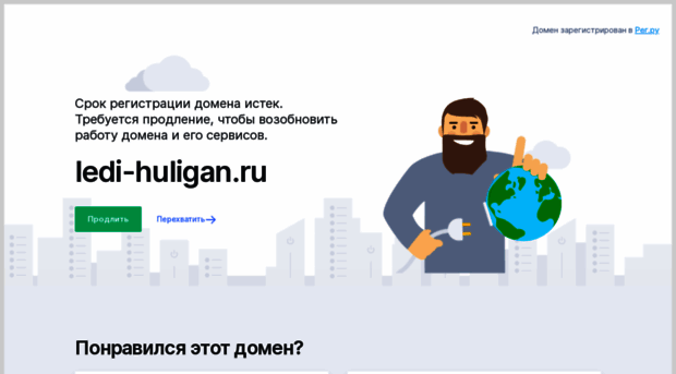 ledi-huligan.ru
