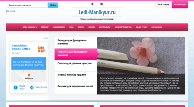 ledi-manikyur.ru