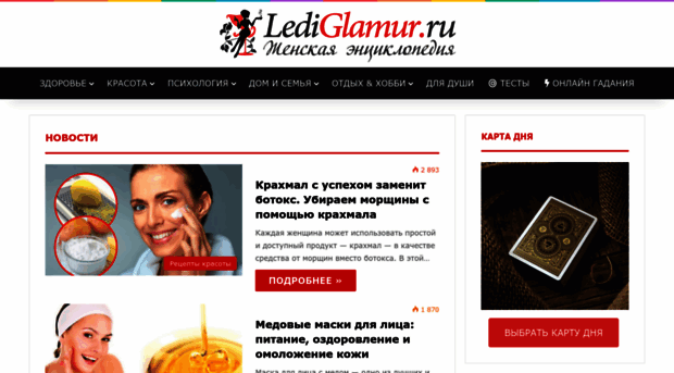 lediglamur.ru