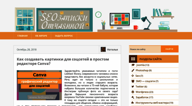 lediseo.ru