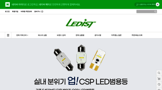 ledist.co.kr