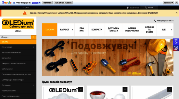 ledium.in.ua