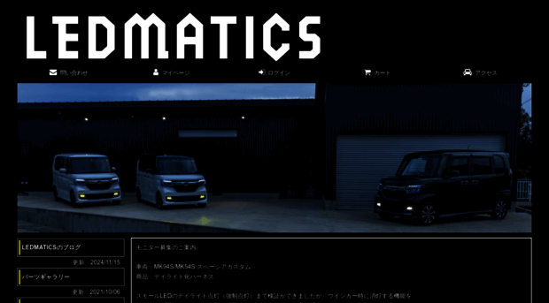 ledmatics.ocnk.net