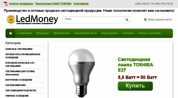 ledmoney.ru