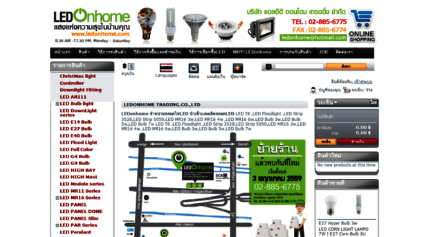 ledonhome.com