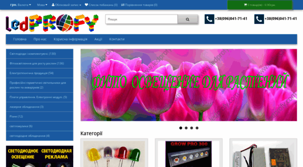 ledprofy.com