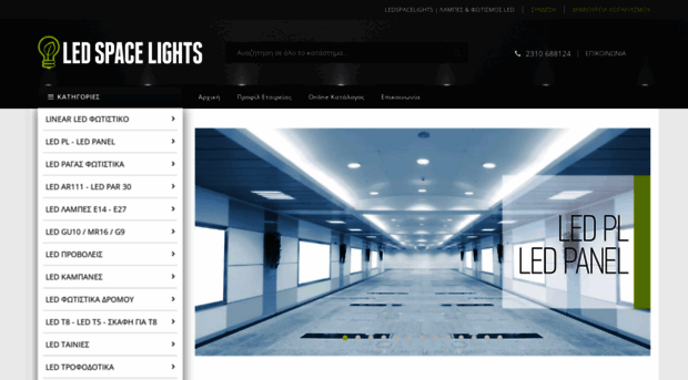 ledspacelights.gr