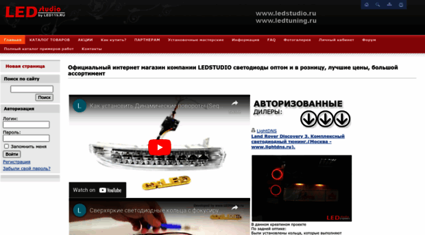 ledstudio.ru