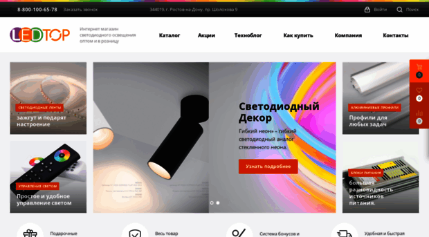 ledtop-shop.ru