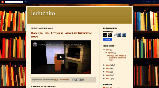 leduzhko.blogspot.com