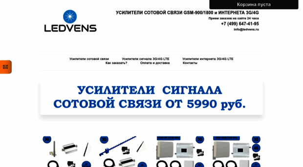 ledvens.ru