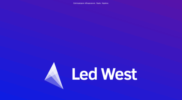 ledwest.com.ua