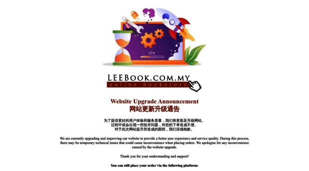leebook.com.my