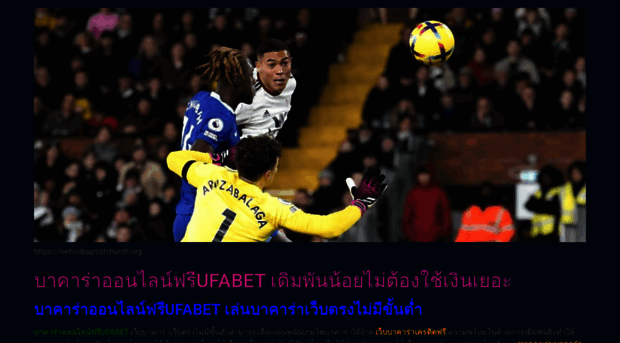 leefirstbaptistchurch.org