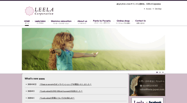 leela-japan.com