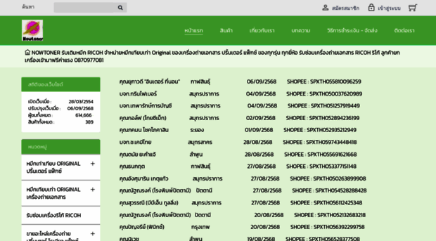 leelatoner.tarad.com