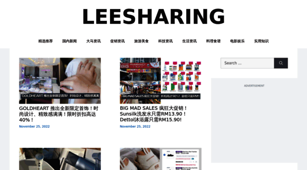 leesharing.com