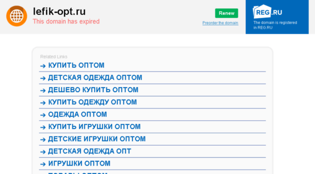 lefik-opt.ru