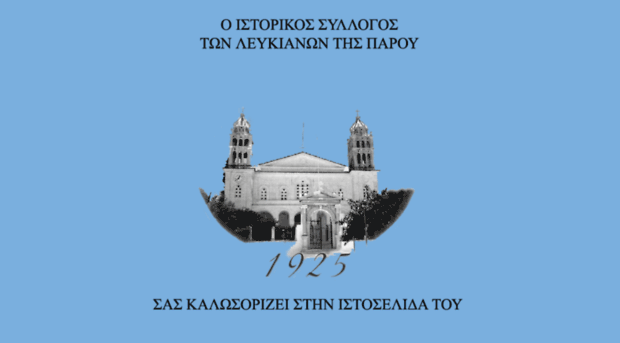 lefkes.org.gr