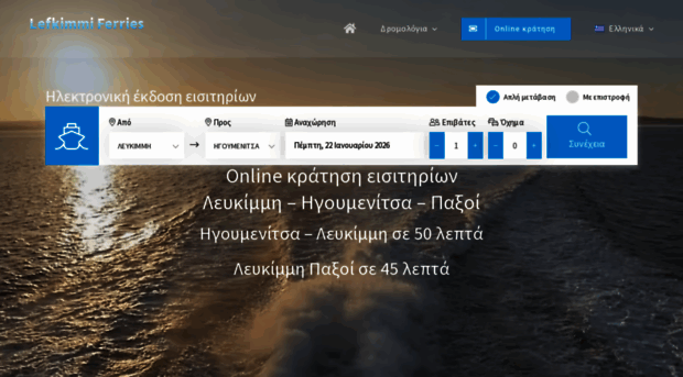 lefkimmiferries.gr