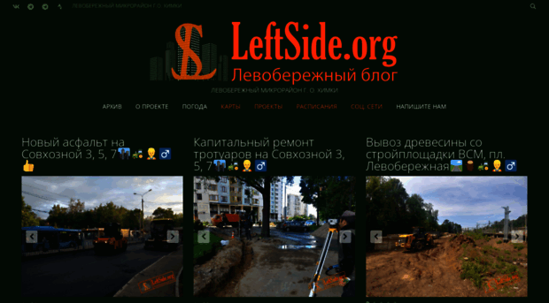 leftside.org