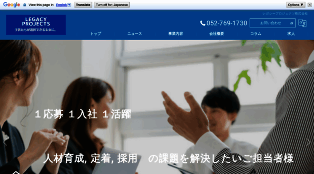 legacy-projects.jp