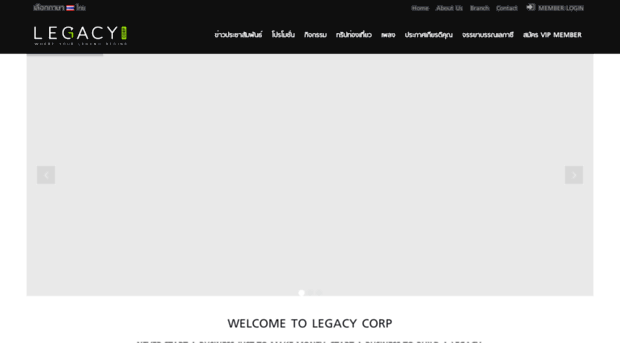 legacy.co.th