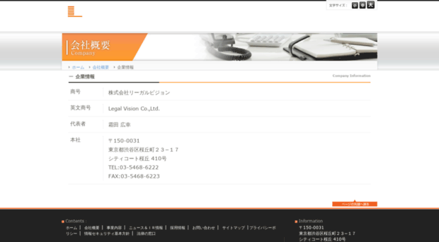 legal-vision.co.jp