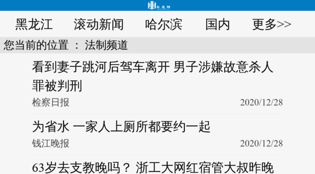 legal.dbw.cn