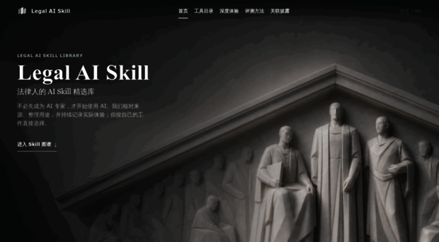 legalaiskill.com