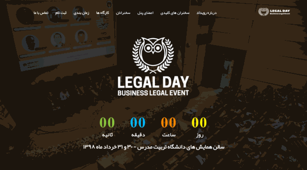 legalday.ir