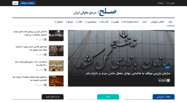 legaldocs.ir